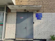 почтомат Почта России в Одинцово