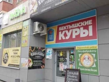 магазин экопродуктов и полезного питания Эколя в Челябинске