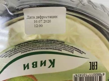 продуктовый супермаркет Мария-Ра в Новосибирске