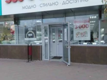 микрокредитная компания Fastmoney в Саратове