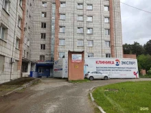многопрофильный медицинский центр Клиника Эксперт в Перми