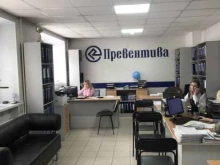 консалтинговое объединение Превентива Плюс в Бийске