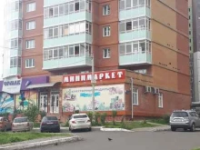 Средства гигиены Мини-маркет в Красноярске