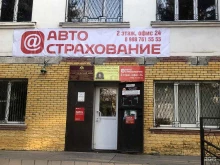официальный представитель АльфаСтрахование, Рессо-Гарантия, Астро-Волга Страховая компания в Георгиевске