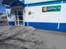 г. Топки Быстрый заём в Топках