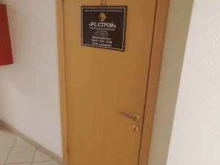 Строительство административных зданий РС-Строй в Твери