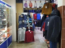 магазин Мужской стиль в Красноярске