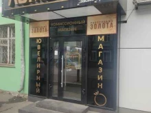 комиссионный магазин Гарант в Красноярске