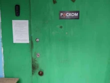 торгово-сервисная фирма РосКом в Нижнем Новгороде