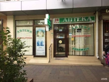 аптека Партнер в Сочи