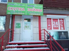 комиссионный магазин MoneyShop в Братске