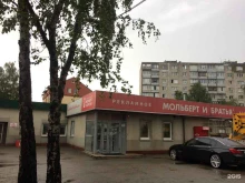рекламно-производственная компания Реклама-про в Калининграде