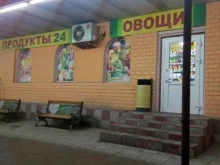 продуктовый магазин Мириан в Владивостоке