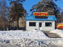 салон цветов А цветы в Ангарске
