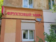магазин Фруктовый мир в Перми