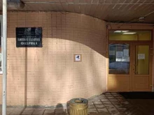 Rahman group, Сельскохозяйственная улица, 12Б ст10 