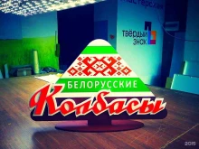 рекламная мастерская Твёрдый знак в Кемерово