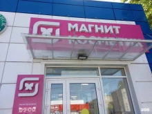 магазин косметики и бытовой химии Магнит косметик в Липецке