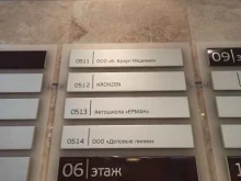 компания КРОНЗЕН в Омске