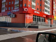 магазин Десятка в Нижневартовске