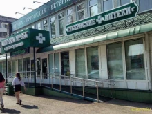 ветеринарная аптека Губернские аптеки в Минусинске