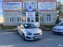 компания по продаже автомобилей с пробегом Норд Авто в Сургуте