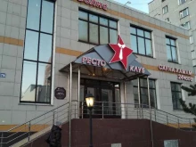 караоке-клуб На новой волне в Балашихе