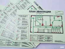 Монтаж охранно-пожарных систем Пожтехцентр в Набережных Челнах