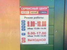 сервисный центр Utake.ru в Пскове