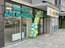 магазин для кондитера CupKate в Краснодаре
