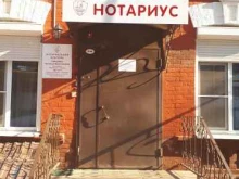 Нотариальные услуги Нотариус Чигарова Н.В. в Астрахани