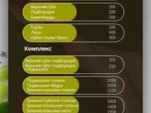 салон красоты тела Tutu Lazer в Иркутске