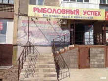 магазин Рыбалкино в Уфе
