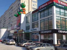 Косметика / Парфюмерия Экомагазин натуральной продукции в Уфе