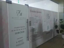 Студия красоты Карины Манукян, проспект Ленина, 43 