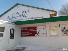 магазин товаров для конного спорта Галоп в Тюмени