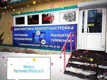 Ремонт аудио / видео / цифровой техники Компьютерный друг в Миассе