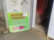 Комиссионные магазины Комиссионный магазин в Воскресенске