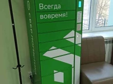 постамат СберЛогистика в Екатеринбурге