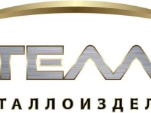производственная компания Стелла в Санкт-Петербурге