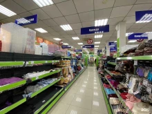 магазин фиксированных цен FixPrice в Артеме
