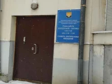 Осинниковского городского округа Управление по защите населения и территории в Осинниках