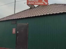 Мясо / Полуфабрикаты Компания по продаже мяса для собак в Красноярске