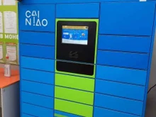 постамат Cainiao в Перми