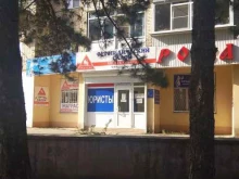 компания по оказанию помощи в заполнении бланков для паспортного стола Роза ветров в Азове