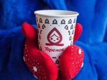 ресторан домашней кухни Теремок в Кудрово