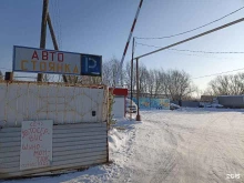 Автостоянки Автостоянка в Еманжелинске