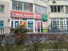 ИП Катченко А.И. Страховая компания в Новосибирске