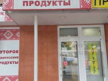 Хуторок, Бекетова, 76 