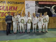 Спортивные школы СШОР по фехтованию в Дзержинске